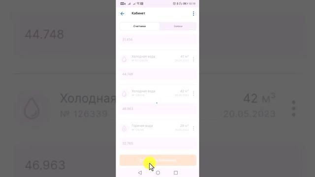 Оплата услуг через мобильное приложение "кварплата +"