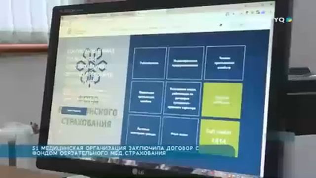 51 МЕДИЦИНСКАЯ ОРГАНИЗАЦИЯ ЗАКЛЮЧИЛА ДОГОВОР С ФОНДОМ ОБЯЗАТЕЛЬНОГО МЕД.СТРАХОВАНИЯ