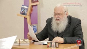 ОПЫТ ДУХОВНОЙ ЖИЗНИ. По трудам св. Феофана Затворника. Часть 12