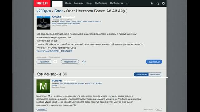 Кто такой Олег Нестеров Брест!