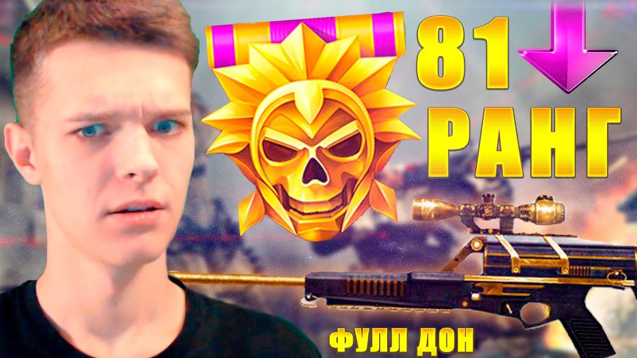 КУПИЛ 81 РАНГ ЗА 500 РУБЛЕЙ В WARFACE !!! ПРОДАЖА ВЗЛОМАННЫХ АККАУНТОВ!