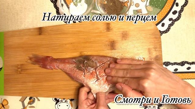 Красный окунь в духовке. Аромат на всю кухню!