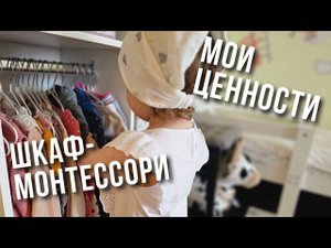 идеи что готовить | закупка продуктов | заболели | шкаф для одежды | бытовые навыки | развитие речи