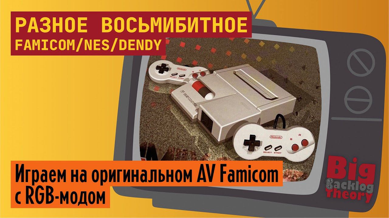 Разное восьмибитное (Vol. 3) ► Famicom / NES / Dendy ► Стрим с консоли