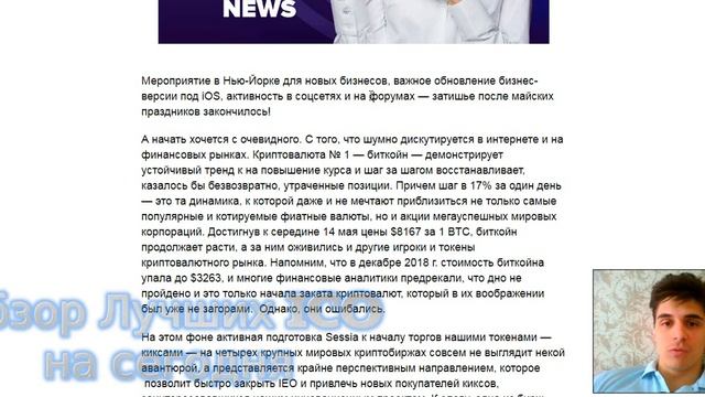 Новости Проекта Sessia смотреть онлайн