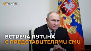 Путин общается с представителями СМИ на ПМЭФ