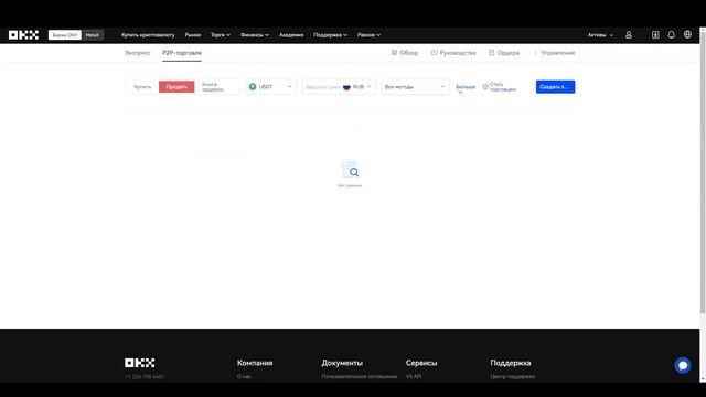 Вывод средств с криптобиржи без комиссии | p2p на OKX смотреть онлайн