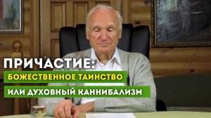 Причастие Тела и Крови Христовой. Осипов Алексей Ильич. ПЕРВЫЙ ПРАВОСЛАВНЫЙ