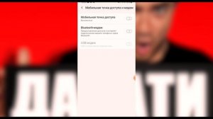 Как на SAMSUNG РАЗДАТЬ ИНТЕРНЕТ WI-FI/Как на телефоне Android Самсунг создать точку доступа Андрои