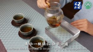 Широко используемые чайные принадлежности в Китае. Чаша справедливости