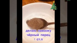 Бастурма из свинины ?