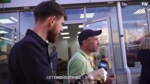 Люди говорят: Сетевой бизнес — это ?