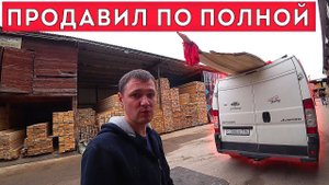 И зачем я только согласился везти этот негабаритный груз. Завёл двух козлов в хозяйстве.