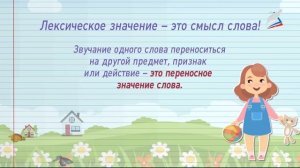 Урок 61  урок развития речи  чтение по ролям сказки   Русск