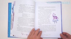 Софья Прокофьева, Ирина Токмакова. Подарок для Снегурочки