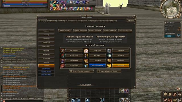 линейдж 2 скрайд х50 тут прокачка тх человека нажа пк задобали меня смотреть онлайн