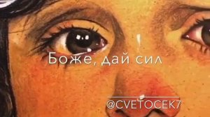 CVETOCEK7-😔Мир во всём мире 🙏