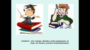 день студента презентация