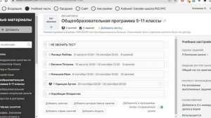 SOHO LMS Даем доступы педагогам для работы в учебных дисциплинах