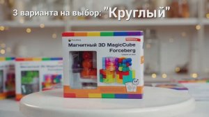 Магнитная головоломка конструктор 3D куб "ASMR Magnet Cube” Forceberg