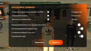 Как сделать старую графику с управлением | BLACK RUSSIA