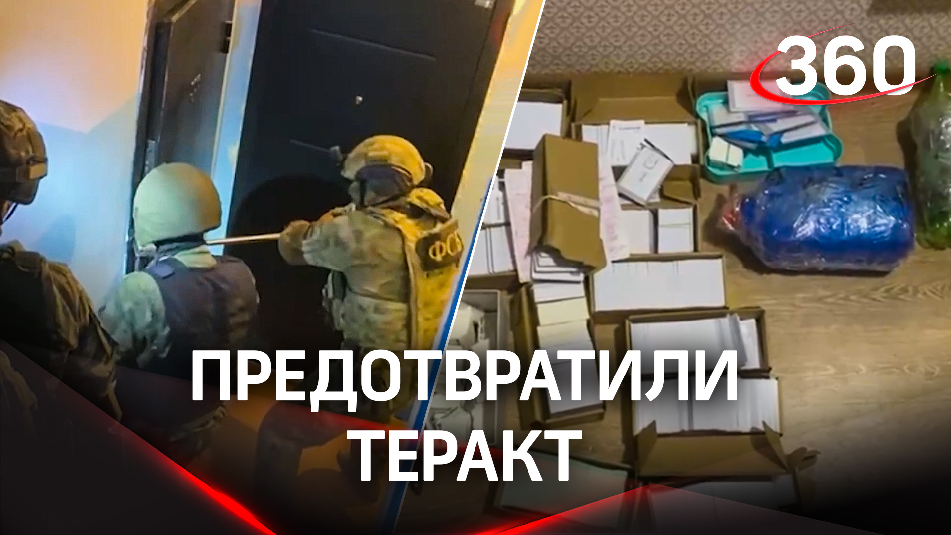 ФСБ задержала 4 боевиков, которые готовили взрыв на военном объекте в Калужской области: видео