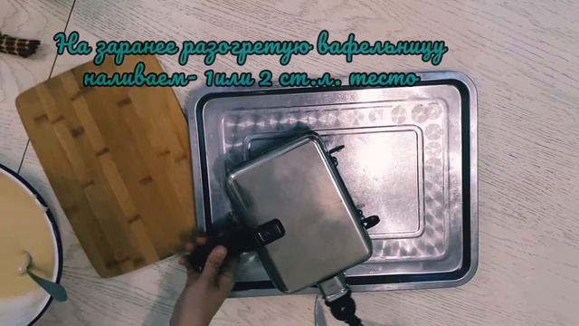 Самые хрустящие вафли|Легкий рецепт