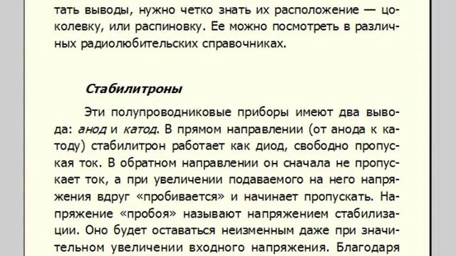 4.В помощь изучающим радиоэлектронику:"Как освоить радиоэлектронику с нуля"- В.В.Дригалкин(АВ Книга