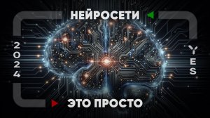 Краткое описание Yes Ai бота с нейросетями ChatGPT, Stable Diffusion, Dalle и др.