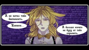 Забытые комикс FNaF ~ 2 часть