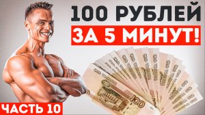 ?10 ДЕНЬ ВИКТОРИНЫ!?