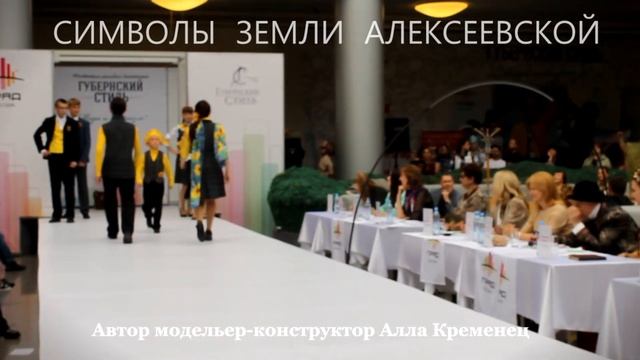Дефиле авторской коллекции школьной формы на фестивале моды "Губернский стиль"в г. Воронеж
