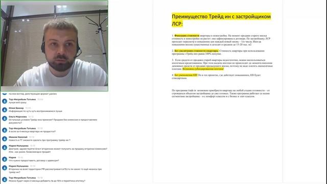 ЛСР | МАРАФОН ОБУЧЕНИЙ | ВЫПУСК 2 | ВОЗВРАЩЕНИЕ ПРОГРАММЫ ТРЕЙД ИН С НОВЫМИ УСЛОВИЯМИ | ИЮЛЬ 2022 смотреть онлайн