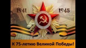 Помните! Через года, через века помните!