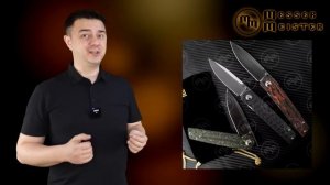 10 интереснейших складных ножей 2023 года