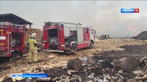 В Кирове загорелись отходы лесопиления