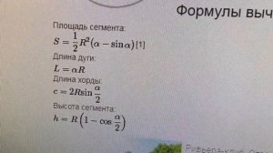 Плоская земля или шарообразная? Расчеты кривизны