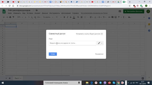 Создание Excel таблицы на Google диске смотреть онлайн