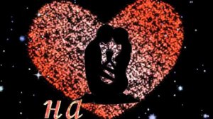 Футаж ИСТОРИЯ НАШЕЙ ЛЮБВИ скачать бесплатно