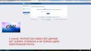 Как Восстановить Страницу ВК, Как Восстановить Пароль ВК, Как Восстановить   Аккаунт ВК (Вконтакте)