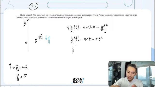 Пуля массой 50 г вылетает из ствола ружья вертикально вверх со скоростью 40 м/с. Чему равна - №2607 смотреть онлайн
