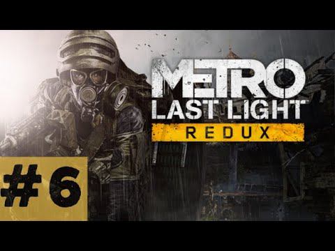 Metro Last Light Redux (PS4) | Прохождение #6 (ФИНАЛ)