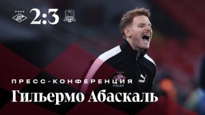 «Спартак» 2:3 «Краснодар» | Пресс-конференция Гильермо Абаскаля