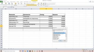 Как поставить пароль на лист Excel