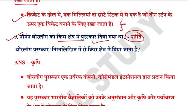 SSC GD EXAM 01 March 2nd Shift  SSC GD Exam Analysis  SSC GD All shift Analysis SSC GD Answer ke