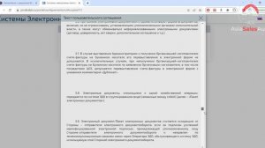 Как ПРАВИЛЬНО зарегистрироваться в системе электронных паспортов (СЭП) для получения ЭПТС