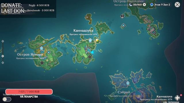 genshin impact стрим - лутаем острова смотреть онлайн