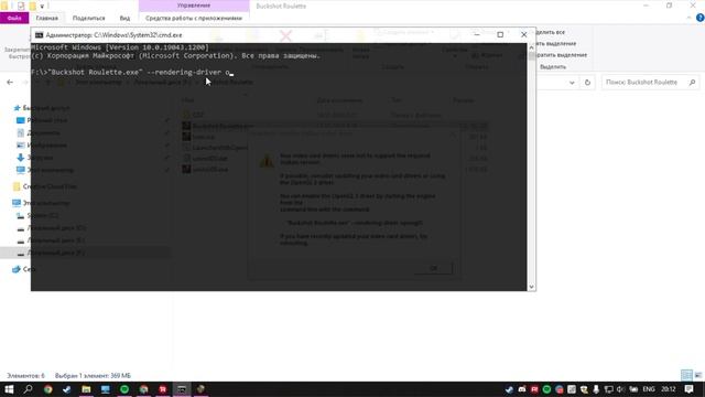 как поиграть в Buckshot Roulette если у вас ошибка драйверов Vulkan смотреть онлайн