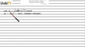 Упражнение №336 — Гдз по русскому языку 5 класс (Ладыженская) 2019 часть 1