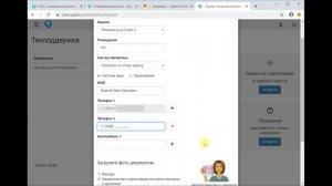 ЕГДС | Регистрация личного кабинета клиента (кабинет - Пользователя)